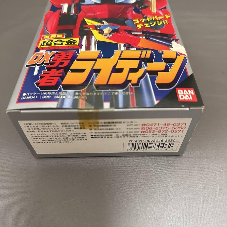 ⬛新品⬛未開封⬛勇者ライディーン⬛復刻版⬛超合金⬛DX⬛GA-09R⬛バンダイ⬛ Amazon.co.jp: 復刻版超合金DX勇者ライディーン（GA-09R